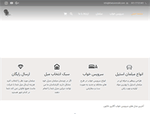 Tablet Screenshot of khatoonmobl.com